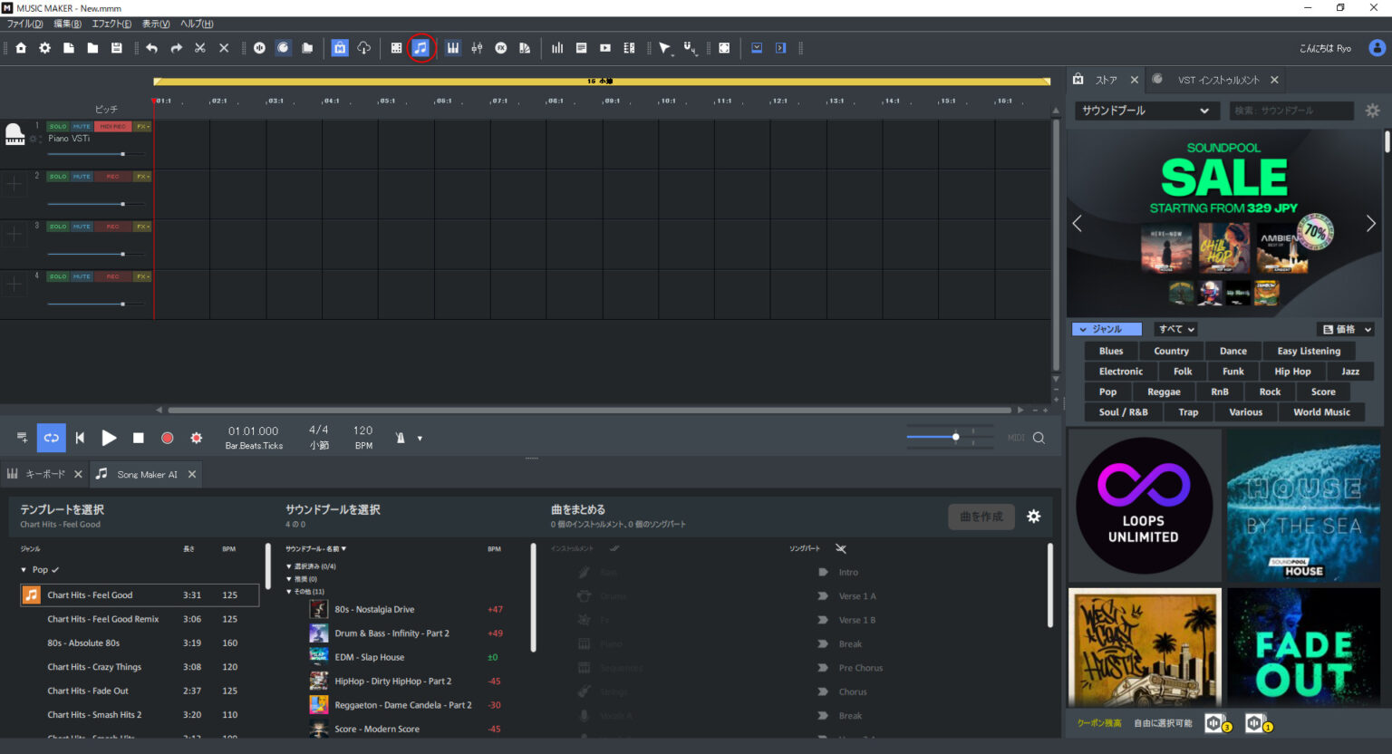 AI自動作曲機能付きDAW「MUSIC MAKER 2024 PREMIUM」 7mm blog